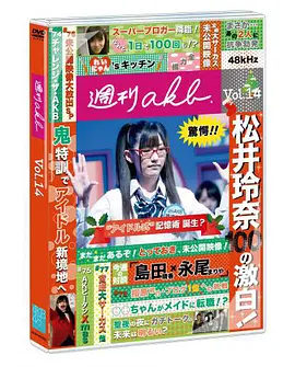 周刊AKB