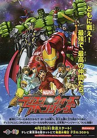 天雷争霸：复仇者联盟