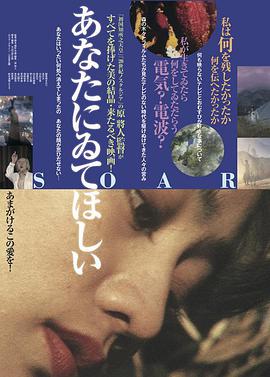 SOAR: Wish you’re here