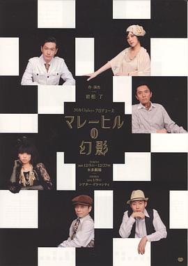 マレーヒルの幻影