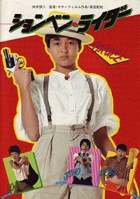 半途而废的骑士