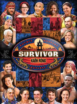 幸存者 真人秀 (幸存者：瓜隆岛 第三十二季)