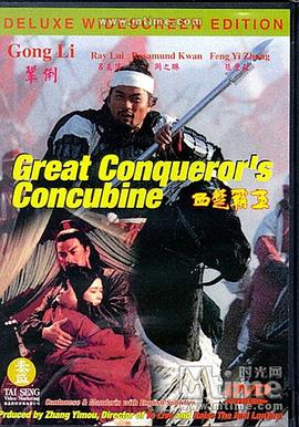 西楚霸王II 楚汉争霸