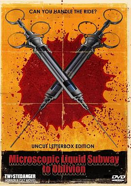 通向遗忘的液体显微隧道