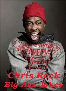 克里斯·洛克：一屁股笑话