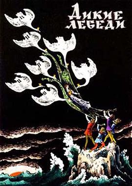 The Wild Swans