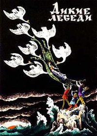 The Wild Swans
