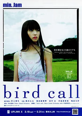 Bird Call