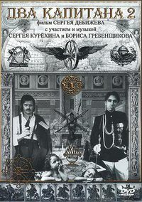 两个船长2