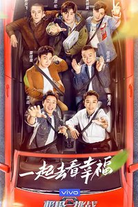 极限挑战 第一季 (极限挑战 第七季)