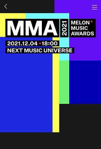 2021 甜瓜音乐奖颁奖典礼