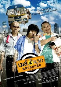 Bus Lane