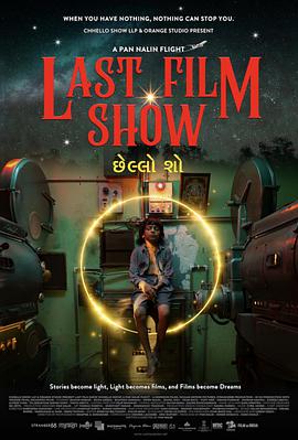 Last Film Show