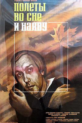 清醒和沉睡间的翱翔