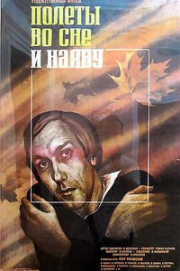 清醒和沉睡间的翱翔