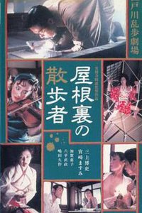 天花板上的散步者