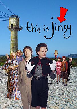 This Is Jinsy (从前有个金西岛 第一季)