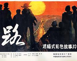 路