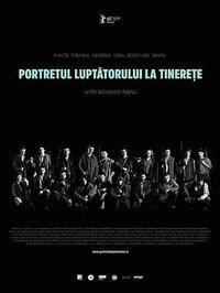 年轻斗士的肖像