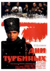 图尔宾一家的日子