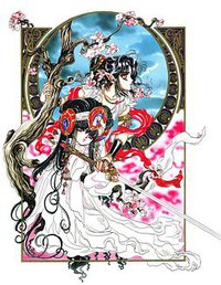 圣传：冰城炎狱篇