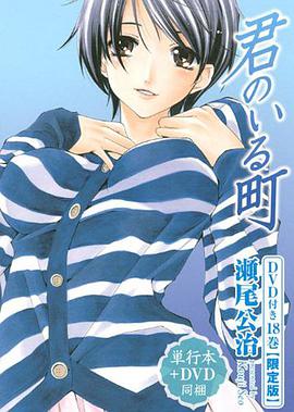 有你的小镇：黄昏交叉点 OAD2