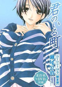 有你的小镇：黄昏交叉点 OAD2