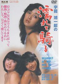 Koichiro Uno's Wet and Riding