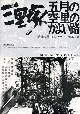 三里冢 五月的天空 回家的路