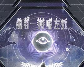 總有一瓣喺左近