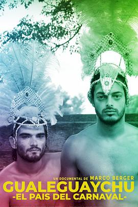 瓜莱瓜伊丘：狂欢之国