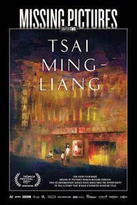 大师狂想曲：蔡明亮