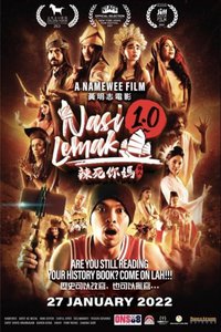 Nasi Lemak 1.0 辣死你妈传人