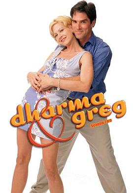 Dharma & Greg (达尔玛和格里格 第二季)
