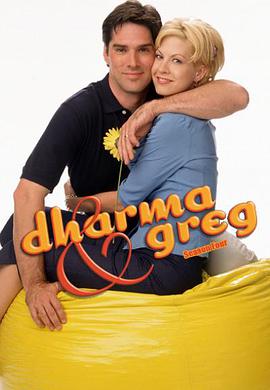 Dharma & Greg (达尔玛和格里格 第四季)