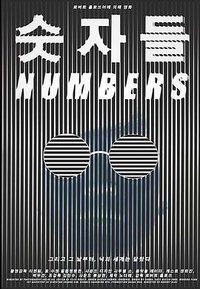 Numbers
