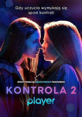 但愿君心似我心 (安检 第二季)