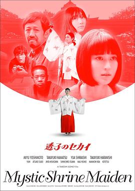 神秘的神社少女