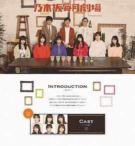 乃木坂每月剧场