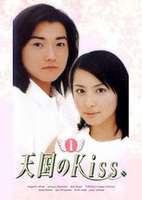天国之吻