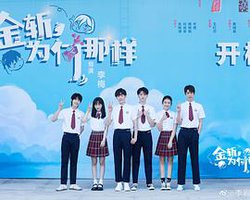 金斩，为何那样