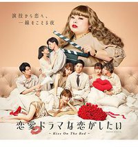 想谈一场偶像剧般的恋爱 第六季