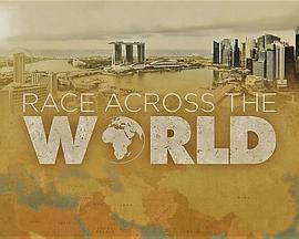 BBC地球频道 环球竞速 (环球竞速 第一季)