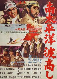 南太平洋波高し