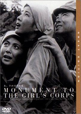 啊！姬百合之塔