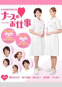 秀逗小护士2014SP