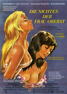 上校夫人的年轻侄女们