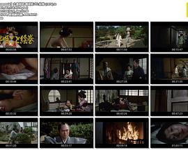 大奥秘話 晴姿姫ごと絵巻