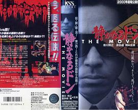 内衣教父电影版