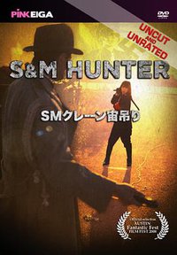 S&M Hunter
